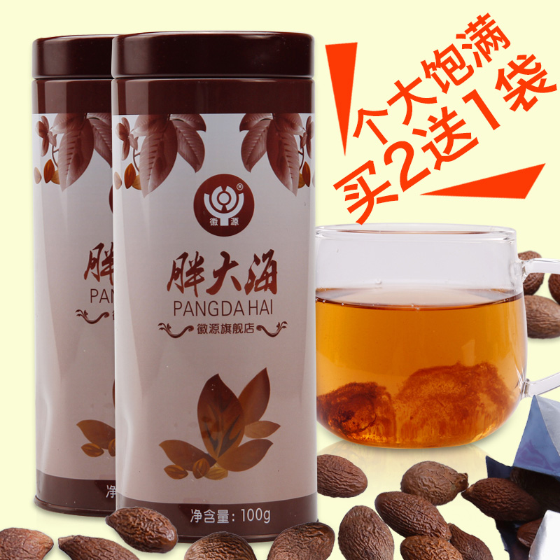 【买2送1袋】徽源 胖大海花茶100g/罐装 精选大个优质花草茶