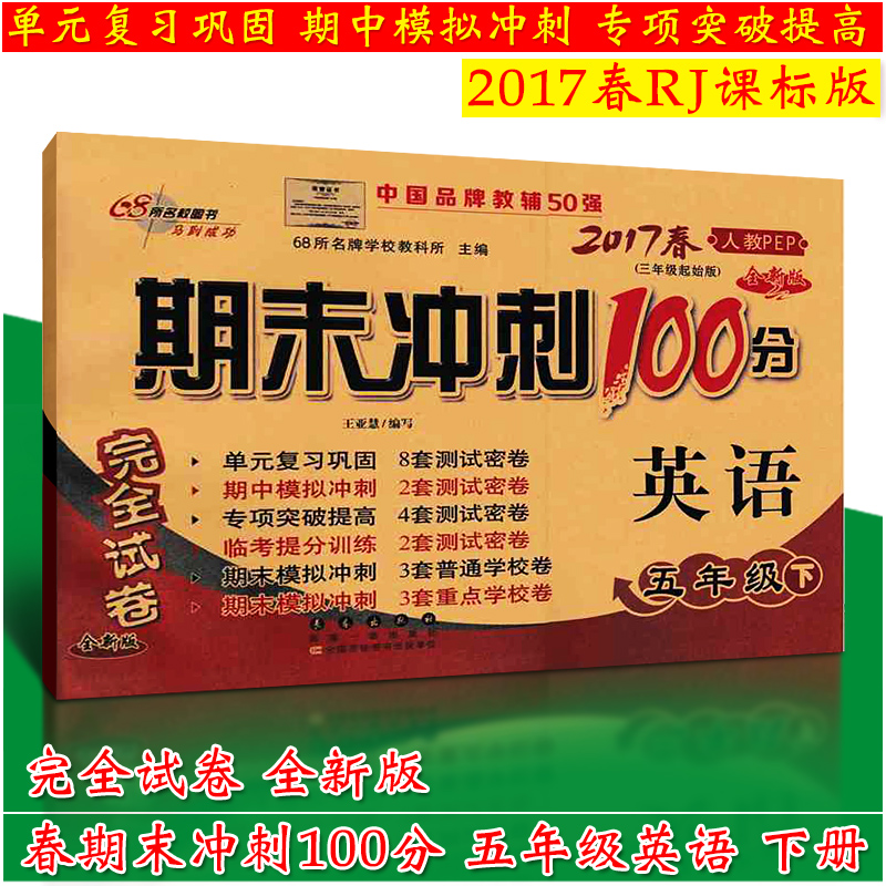 正品[期中考试后的感想作文]期中考试后的感想