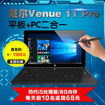 Dell/戴尔 Venue 11 Pro 酷睿i5双核/四核平板电脑win10系统限量