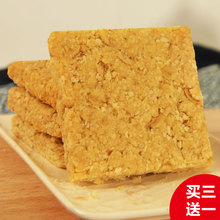 食美人全麦燕麦饼干粗杂粮饱腹代餐压缩卡脂低无蔗糖糖尿人零食品