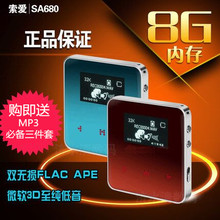 索爱SA-680 触摸运动MP3播放器迷你有屏英语听力无损发烧HIFI音乐