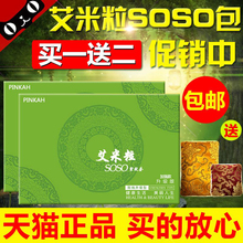 官方瘦瘦塑身外敷艾米丽养身蓓俪芙加强版养森莉 艾米粒瘦瘦包正品