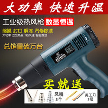 包邮 得众调温数显热风枪贴膜烤枪收缩薄膜烘枪工业热风机塑料焊枪