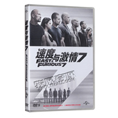 迪塞尔 杰森 斯坦森 现货 速度与激情7 DVD 盒装 正版高清电影