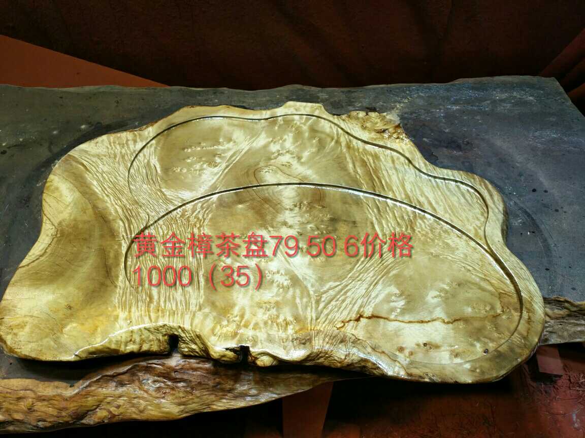 整块黄金樟木金丝楠木天然茶盘根雕满瘤功夫茶具实木原木茶几现货