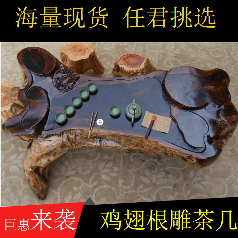 根雕茶几鸡翅木茶桌整体天然树根茶桌金丝楠木花梨木茶海特价茶台