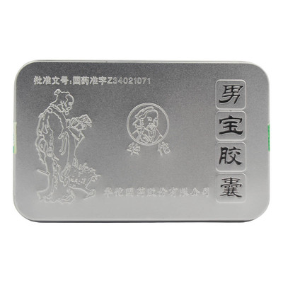男宝胶囊_淘宝男宝胶囊_淘宝网购物男宝胶囊