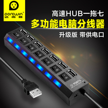 3.0集线器带电源一拖四拓展转换器 达而稳usb分线器笔记本电脑hub