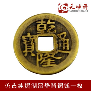 纯铜仿古五帝铜钱七星钱币下葬用骨灰盒引路垫背钱随葬品殡葬用品