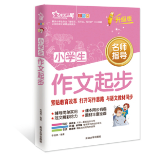 【年级作文本图片】年级作文本图片大全