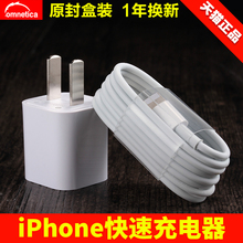 7plus原裝充电器头8p手机快速正品 套装 iphone5 6plus