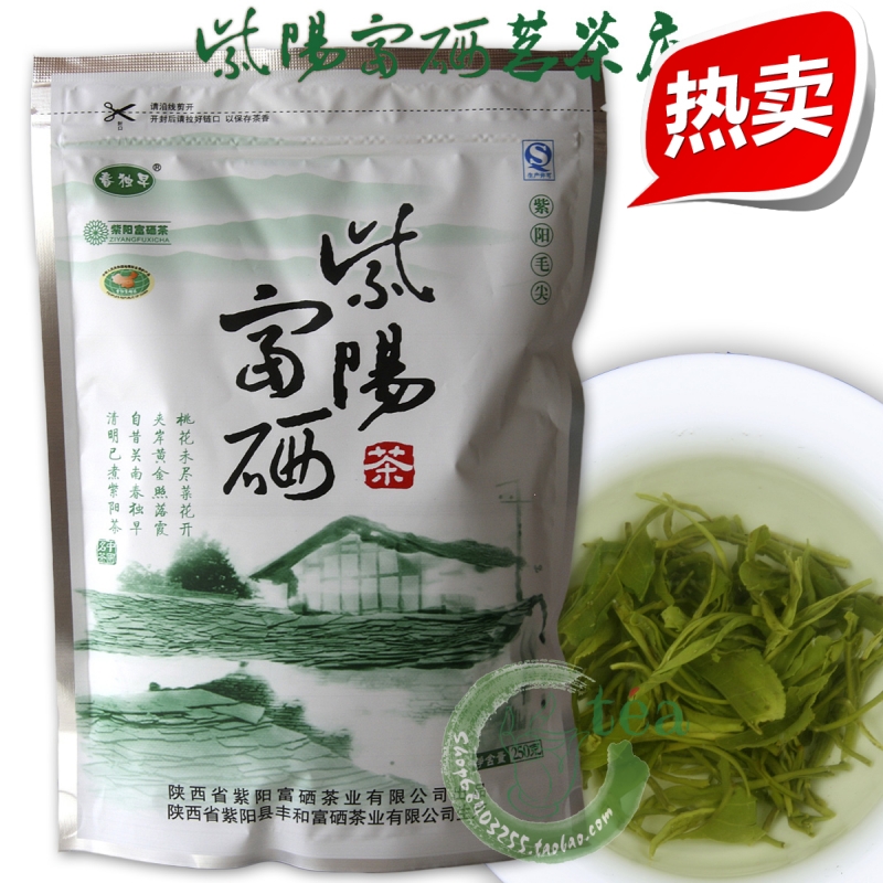 2袋包邮  陕西紫阳富硒绿茶叶 1级炒青毛尖250g 陕南绿茶