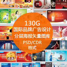 品牌广告年鉴PSD CDR分层海报矢量图库平面设计素材源文件 舞墨堂
