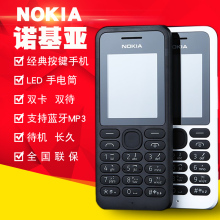 DS直板老人机诺基亚老年机 130 诺基亚 送保护套卡套Nokia