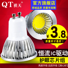3W5W7W射灯灯泡MR16 GU5.3 12V灯杯插脚光源GU10 LED灯杯 祺天