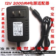 安防监控电源 12V2A充电器 12V2A开关电源 12V2A电源适配器