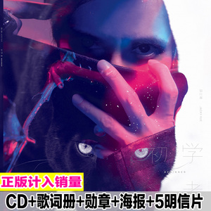 正版 薛之谦2016新专辑 初学者 刚刚好 CD+歌