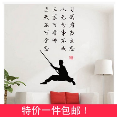 正能量武馆墙贴跆拳道武校武术励志精神标语贴纸健身房人物贴纸