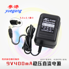 专用稳压直流电源适配器 9V0.4A变压器电源 9V400mA 904W 粤港YG