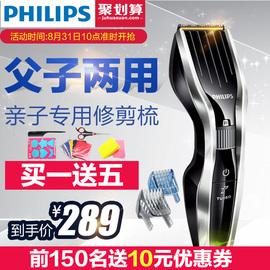 推荐最新理发器飞利浦 飞利浦理发器哪款好信