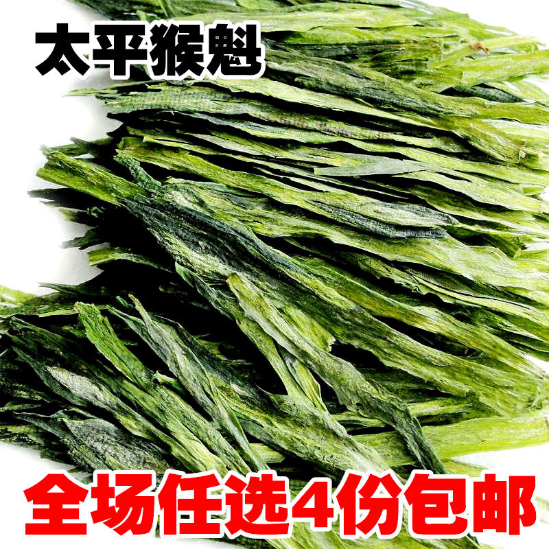 黄山太平猴魁 2016新茶 1915国礼 猴坑特级正宗捏尖  自产自销