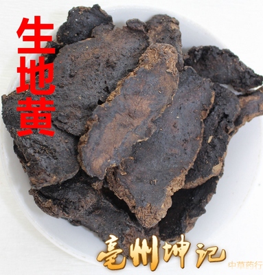 任意6件包邮中药材 生地黄片 100g焦作怀生地