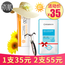 瓷肌防晒霜隔离女男学生面部保湿补水防水防紫外线旗舰店官网授