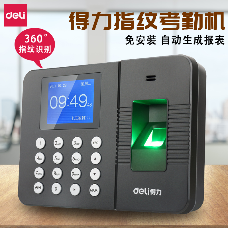 正品[考勤管理制度]保安考勤管理制度评测 考勤