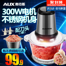 奥克斯绞肉机家用电动多功能搅肉碎肉搅菜绞馅蒜泥辣椒料理肉馅机