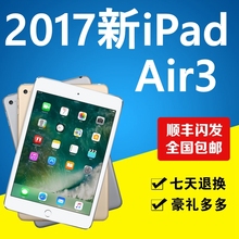 平板电脑 2017新款 国行美版 苹果ipad 苹果 air3 iPad Apple