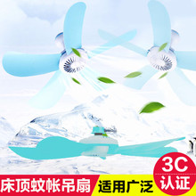学生宿舍床上小吊扇微风小风扇迷你静音电扇家用小型蚊帐扇电风扇