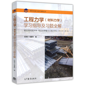 复合材料力学(第2版) 沈观林 新华书店正版畅销