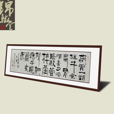 锦翰堂 陈墨 中国书法《游园不值》手写真迹书法挂画