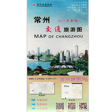 江苏省常州交通旅游地图9.9元 包邮 2017年新编新版 常州市地图