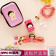 plus r7s充电线数据线保护套手机充电器贴纸耳机保护线绳 oppor7