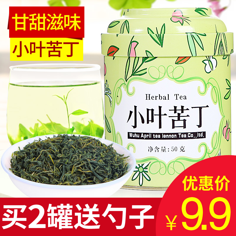 【拍下9.9元】四月茶侬花草茶小叶苦丁茶青山绿水茶苦丁茶花茶