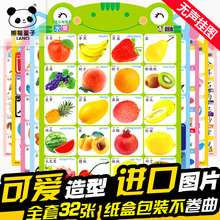 宝宝认知挂图无声幼儿童看图识字挂图全套婴儿早教墙贴画启蒙读物
