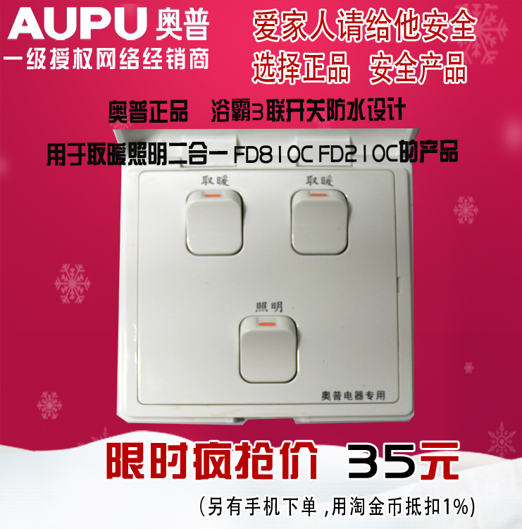 奥普fd810c-返利商品分类列表-67比购网!