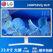 LG 24MP58VQ-P/W 24寸 台式电脑液晶显示器 游戏高清IPS屏幕HDMI