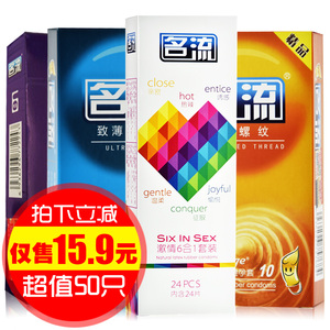 孕套超薄50只颗粒螺纹男用女用冰火安全套套