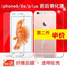 i6背膜六P前后7 iphone6plus手机膜 6s钢化玻璃膜4.7 苹果6钢化膜