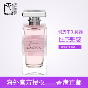 lanvin/浪凡jeanne珍妮珍浪凡女士香水30/50/100ml 浓香水edp
