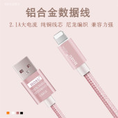 红硕iphone6数据线6s苹果5加长5s手机i6Plus五7p六ipad七充电线器