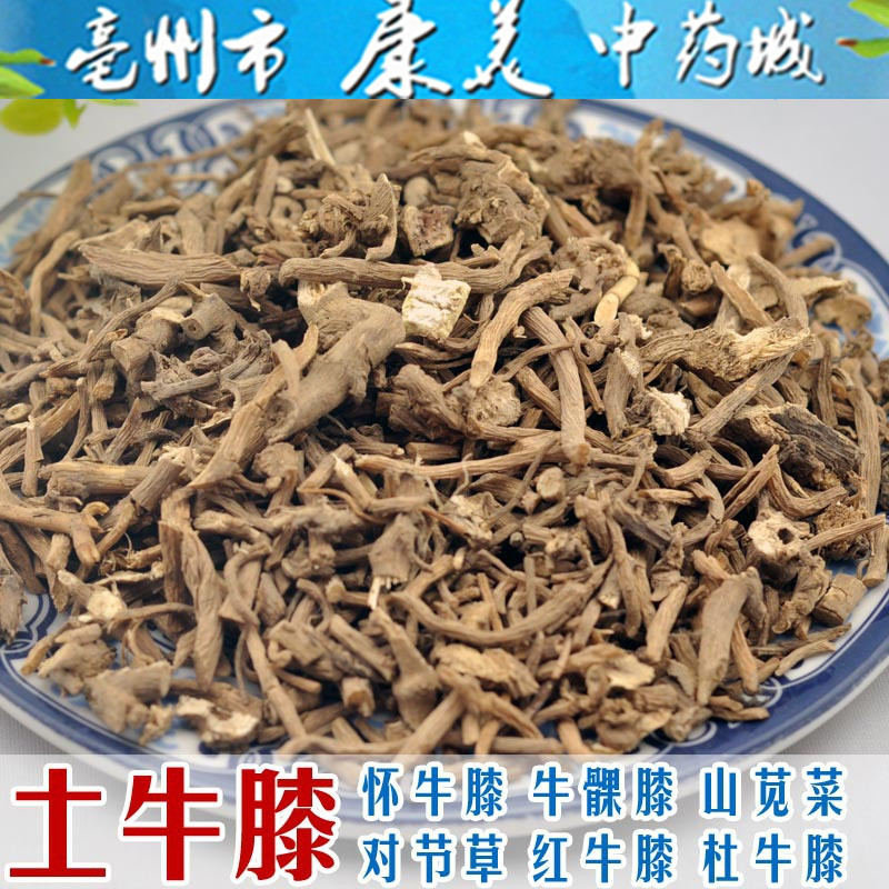 土牛膝 货干 中药材 活 血 散 瘀 祛湿 倒钩草 倒梗草 粗毛牛膝