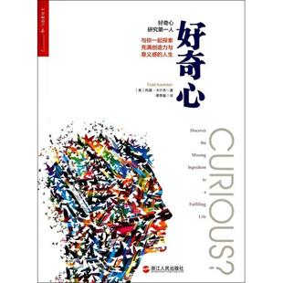 淘宝特卖 书籍/杂志/报纸 社会科学 心理学 > 好奇心 正版书籍 (美)