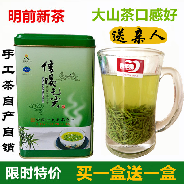 信阳毛尖2016新茶明前有机绿茶特级嫩芽大山茶自产自销高档礼盒装