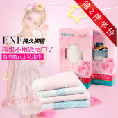 ENF女生纯棉抑菌擦洗私处护理专用抗菌小毛巾学生全棉卫生方巾