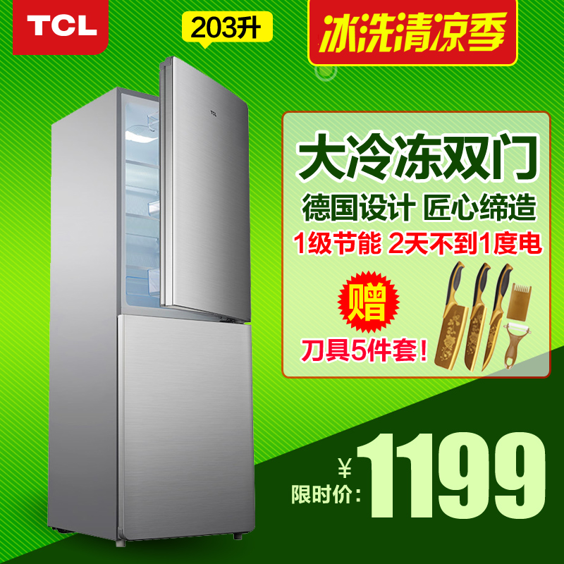 TCL BCD-171KF1 小型双门式电冰箱家用两门