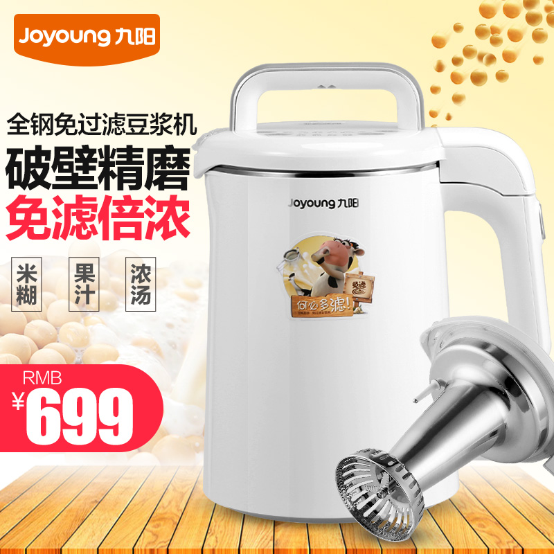 豆浆机排名_豆浆机简笔画(2)