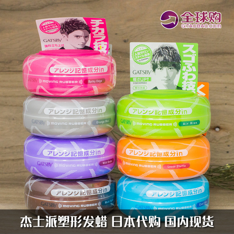 正品[发蜡男士]男士发蜡什么牌子好评测 男士发